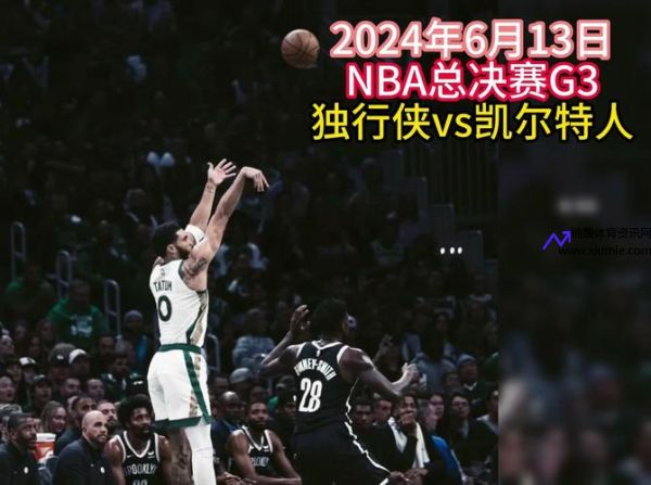 09nba总决赛(2009nba总决赛第一场录像回放)