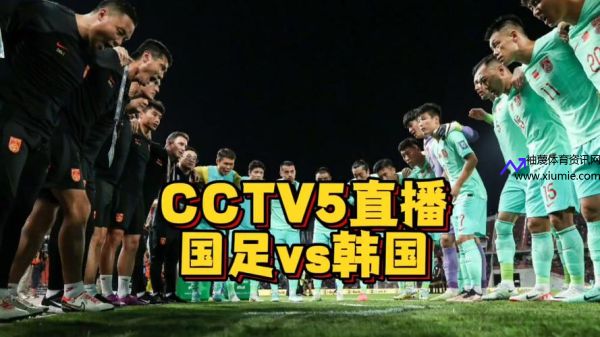 cctv5手机在线直播观看(cctv5手机在线直播观看比赛直)