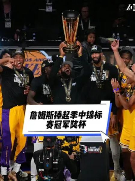 nba季中锦标赛(Nba季中锦标赛奖金)