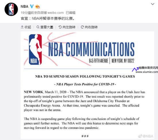 nba宣布本赛季暂停(nba 暂停)