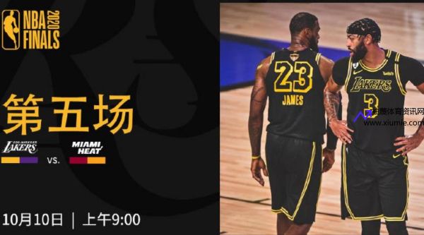 nba总决赛湖人vs热火直播