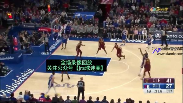 nba回放录像(nba回放录像高清)