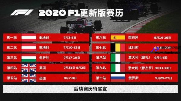 f12012赛程(f12012赛程表)