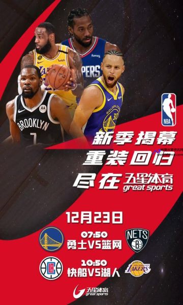 nba文字直播(nba文字直播体育)