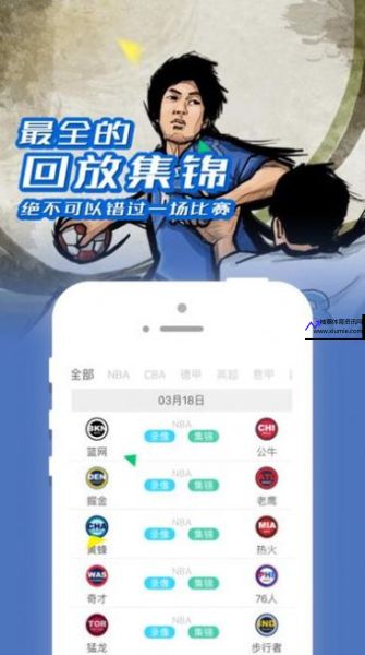 NBA直播高清无插件设置(无插件篮球直播)