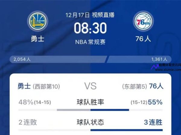 nba高清直播(NBA高清直播入口)