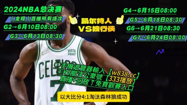 NBA在线观看免费(nba在线观看免费观看NBA直播)