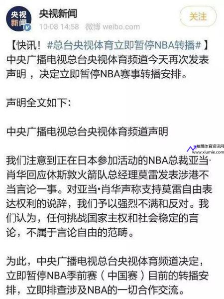 nba怎么回事(nba怎么了,为什么停止转播)