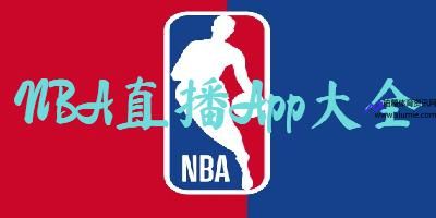 nba直播免费高清在线观看中文(nba直播免费高清在线观看中文高清直播 极尽体育)