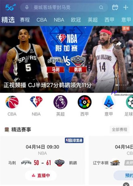 nba直播网(nba直播网免费万花镜体育)