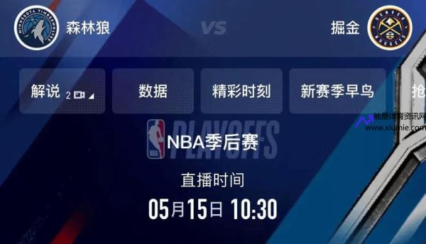 中央CCTV5直播NBA(中央CCTV5直播NBA新)