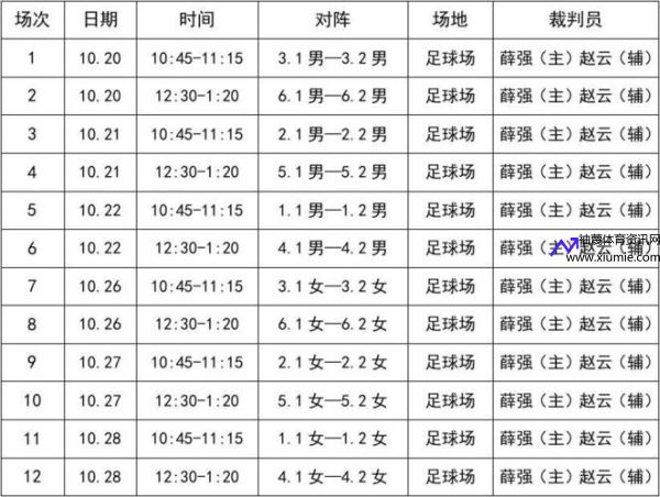 中韩足球赛时间(中韩足球赛时间表最新)