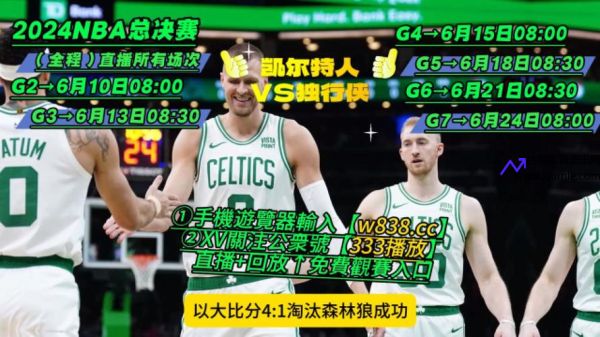 免费nba直播在线观看(免费nba直播在线观看免费观看极尽体育)