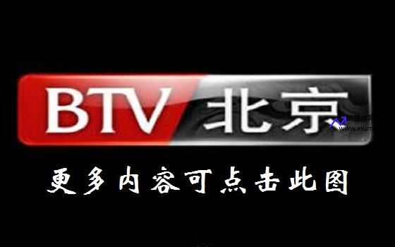 北京卫视直播在线观看(北京卫视直播在线观看高清官网)