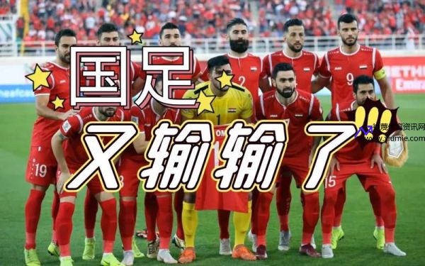 国足为什么不参加世界杯(为什么国足还不解散)