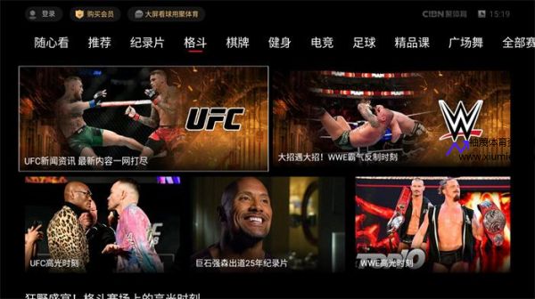 免费看UFC直播网站(免费的ufc直播)