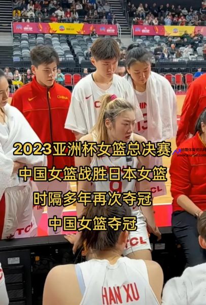 女篮总决赛2023(女篮总决赛2023录像)