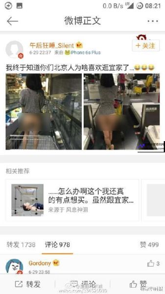 宜家不文明女主视频(宜家女子不文明行为去哪看)