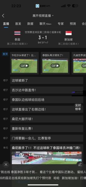 泰国vs新加坡直播(泰国vs新加坡直播吧)