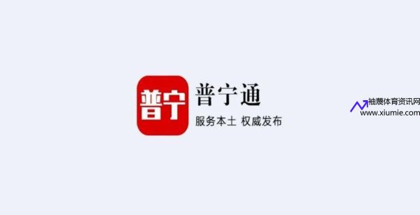 普宁电视台直播(普宁电视台直播源地址)