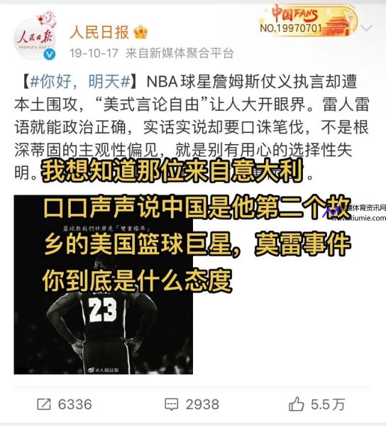 莫雷nba事件说什么了(nba的莫雷事件)