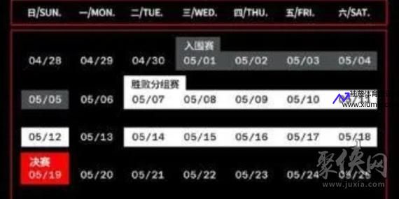 英雄联盟msi赛程表2024(英雄联盟msi赛程表2024最新)