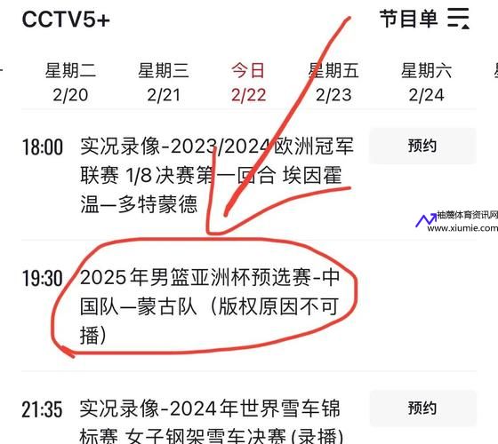 男篮亚洲杯直播cctv5(男篮亚洲杯直播咪咕)