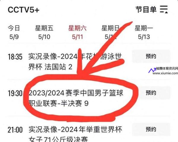 辽宁男篮直播今天直播(辽宁男篮直播今天直播时间表6月27日)