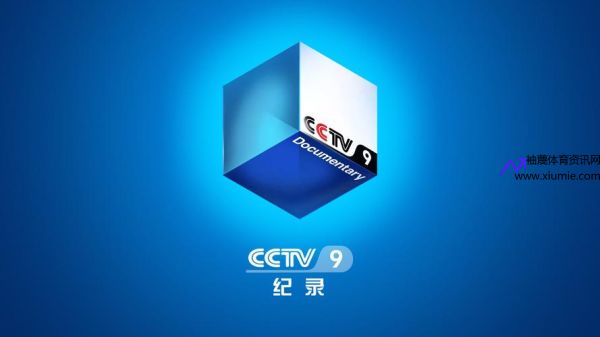 高清在线直播(cctv.9高清在线直播)