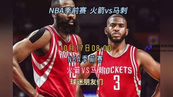 nba火箭免费直播(nba火箭免费直播在线)