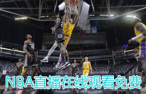 nba直播在线观看免费无插件(nba直播在线观看免费无插件球迷网站视频)