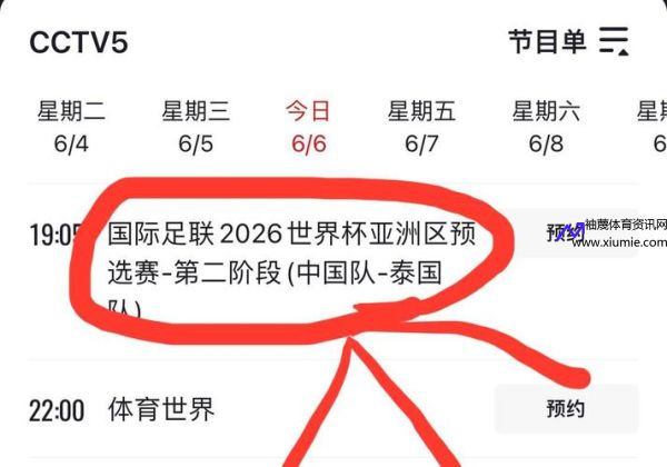 中国对日本足球世界杯预选赛直播(中国对日本足球直播2021时间)