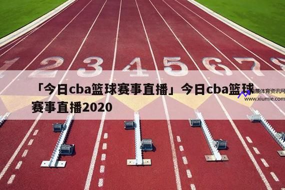 山东电视台体育频道在线直播(山东电视台体育频道在线直播其他直播的内容)