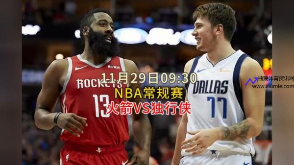 火箭今天比赛直播回放(火箭今天比赛直播回放nba)